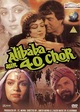 Alibaba Aur 40 Chor