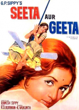 Зита и Гита (Seeta Aur Geeta)