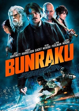 Бунраку (Bunraku)