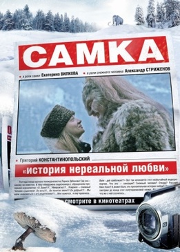 Самка