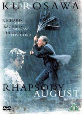 Августовская рапсодия (Rhapsody in August)