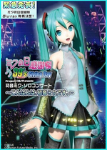 Hatsune Miku - 39’s Giving Day