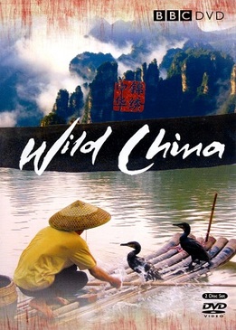 Дикий Китай (Wild China)