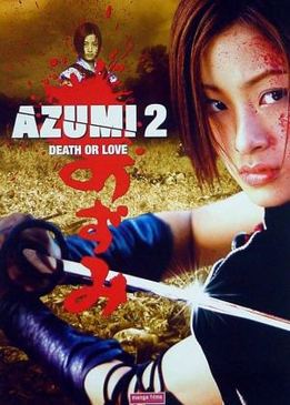 Азуми 2: Смерть или любовь (Azumi 2: Death or Love)