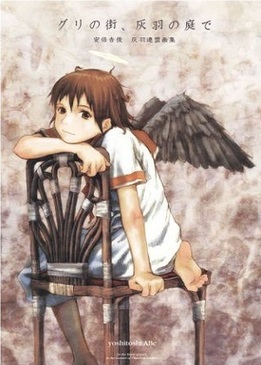 Союз Серокрылых (Haibane renmei)