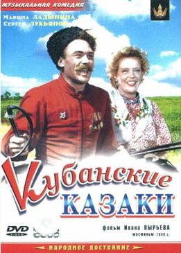 Кубанские казаки