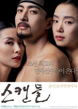 Скрываемый скандал (Scandal - Joseon namnyeo sangyeoljisa)