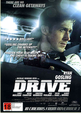 Драйв (Drive)