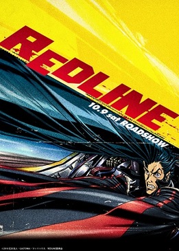 Красная черта (Redline)