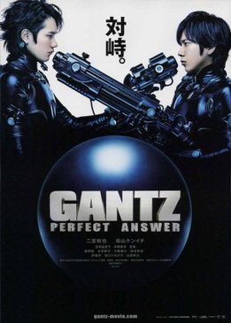 Ганц: Идеальный ответ (Gantz: Perfect Answer)