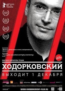 Ходорковский (Khodorkovsky)