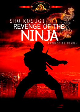 Месть ниндзя (Revenge of the Ninja)