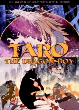 Таро, сын дракона (Tatsu no Ko Taro)