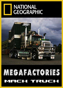 Мегазаводы. Мак-Трак (Megafactories. Mack Truck)