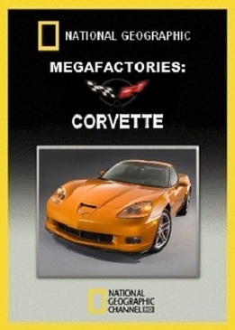 Мегазаводы. Корвет (Megafactories. Corvette)