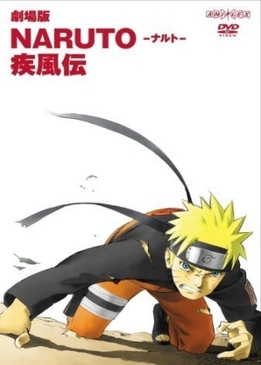 Наруто 4 (Gekijo-ban Naruto shippuden)