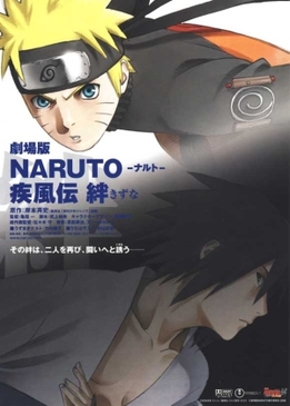 Наруто 5 (Gekijo ban Naruto: Shippuden - Kizuna)