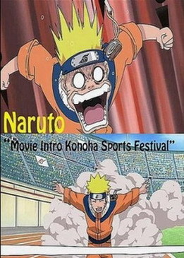 Наруто: Спортивный фестиваль Конохи (Gekijo-ban Naruto: Konoha no mori no daiundokai)