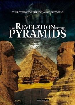 Откровения пирамид (La révélation des pyramides)