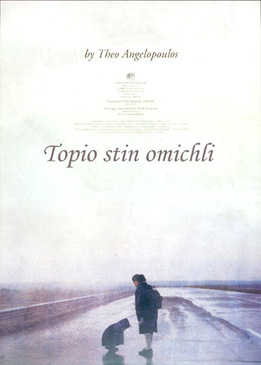 Пейзаж в тумане (Topio stin omichli)