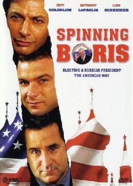 Проект Ельцин (Spinning Boris)