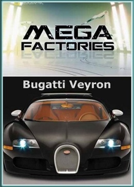 Мегазаводы. Бугатти (Megafactories. Bugatti Veyron)