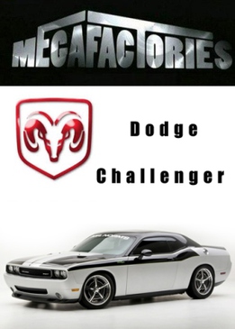 Мегазаводы. Додж Челленджер (Megafactories. Dodge Challenger)