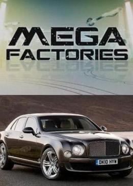 Мегазаводы. Бентли (Megafactories. Bentley)