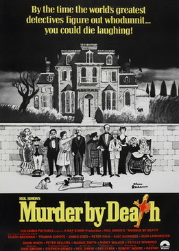 Ужин с убийством (Murder by Death)