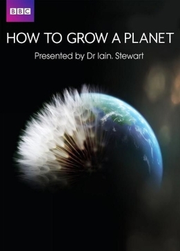 BBC: Как вырастить планету (How to Grow a Planet)