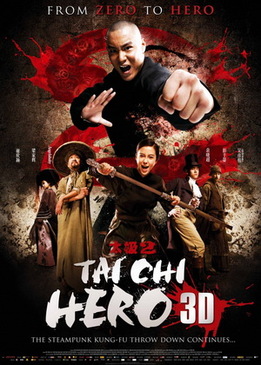 Герой (Tai Chi Hero)