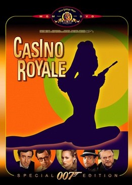 Казино Рояль (Casino Royale)