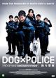 Dog x Police: Junpaku no kizuna