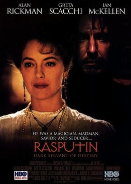 Распутин (Rasputin)