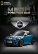 Megafactories. Mini