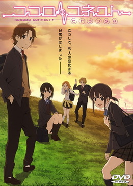 Связь сердец (Kokoro Connect)