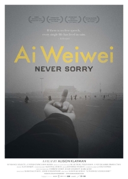 Ай Вейвей: Никогда не извиняйся (Ai Weiwei: Never Sorry)