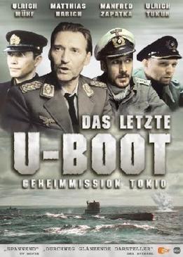 Последняя подводная лодка (Das letzte U-Boot)