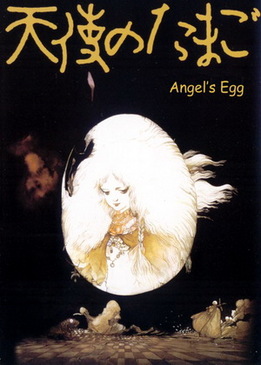 Яйцо ангела (Tenshi no tamago)