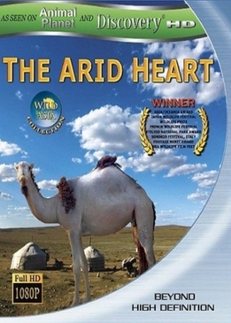 Изменчивое cердце (The Arid Heart)