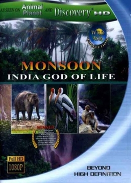 Муссон - индийский бог жизни (Monsoon - India God of Life)