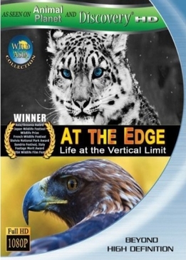 На краю (At the Edge)