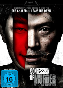 Я – убийца (Confession of Murder)