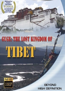 Гуге. Забытое царство Тибета (Guge. The Lost Kingdom of Tibet)