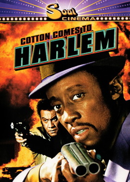 Хлопок прибывает в Гарлем (Cotton Comes to Harlem)