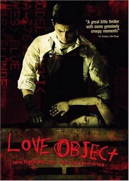 Объект любви (Love Object)