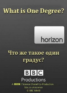 BBC: Что же такое один градус? (BBC: What is One Degree?)