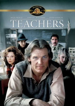 Учителя (Teachers)