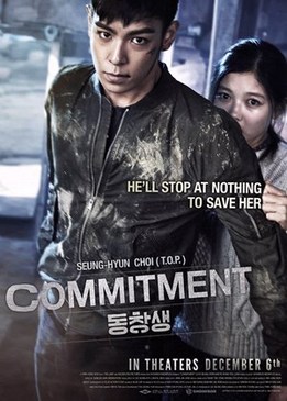 Выпускник (Commitment)