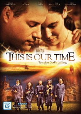Это наше время (This Is Our Time)